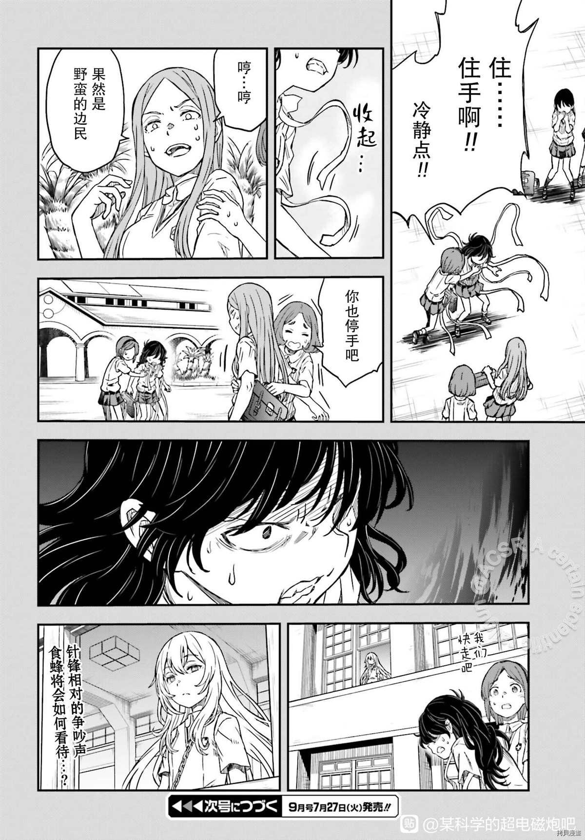 第133话