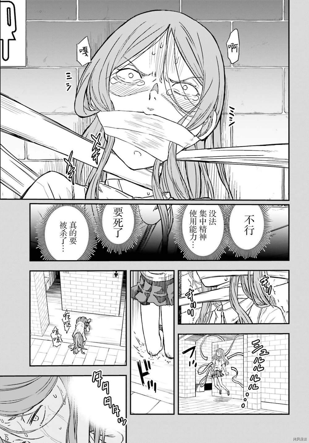 第133.2话