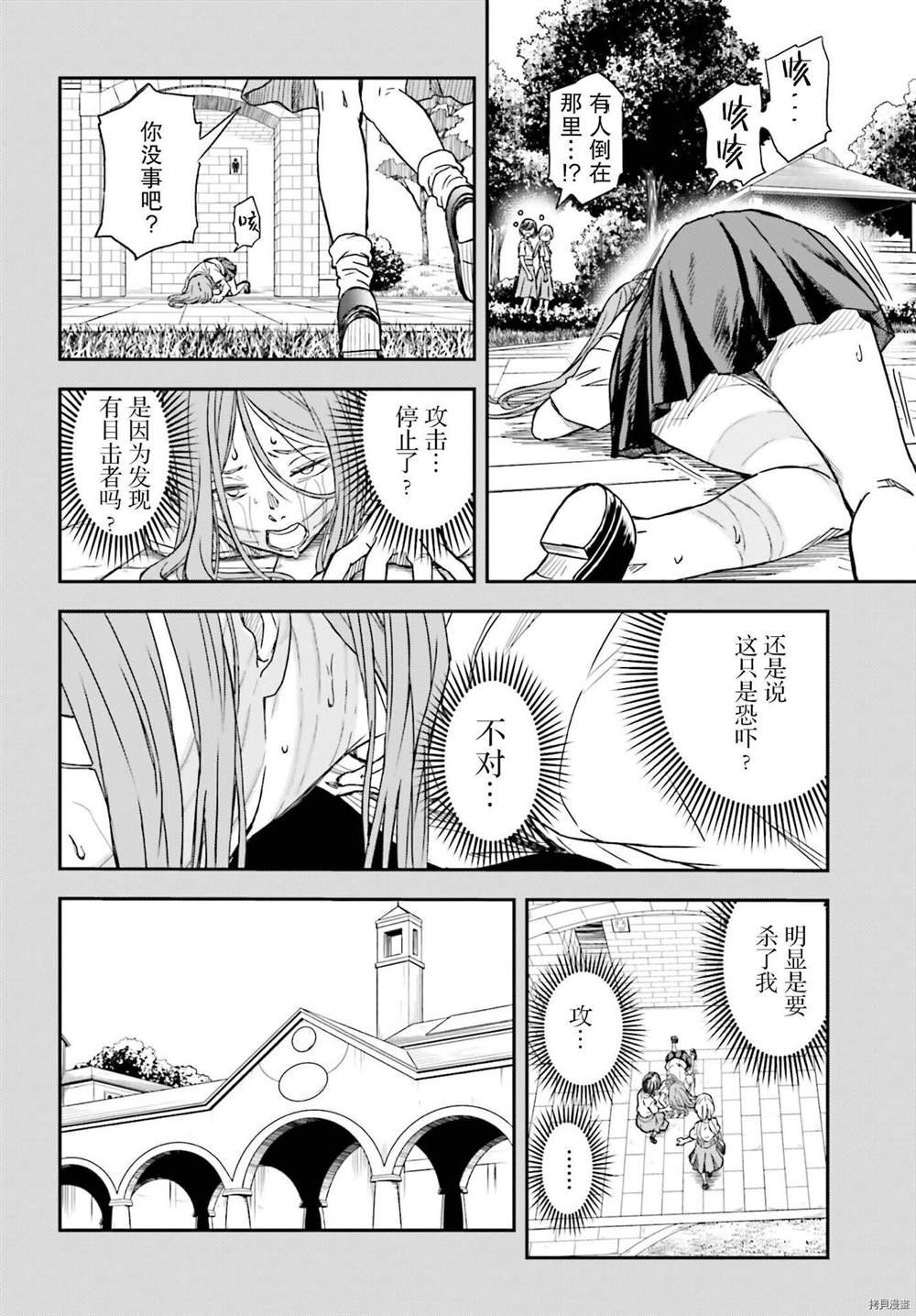 第133.2话