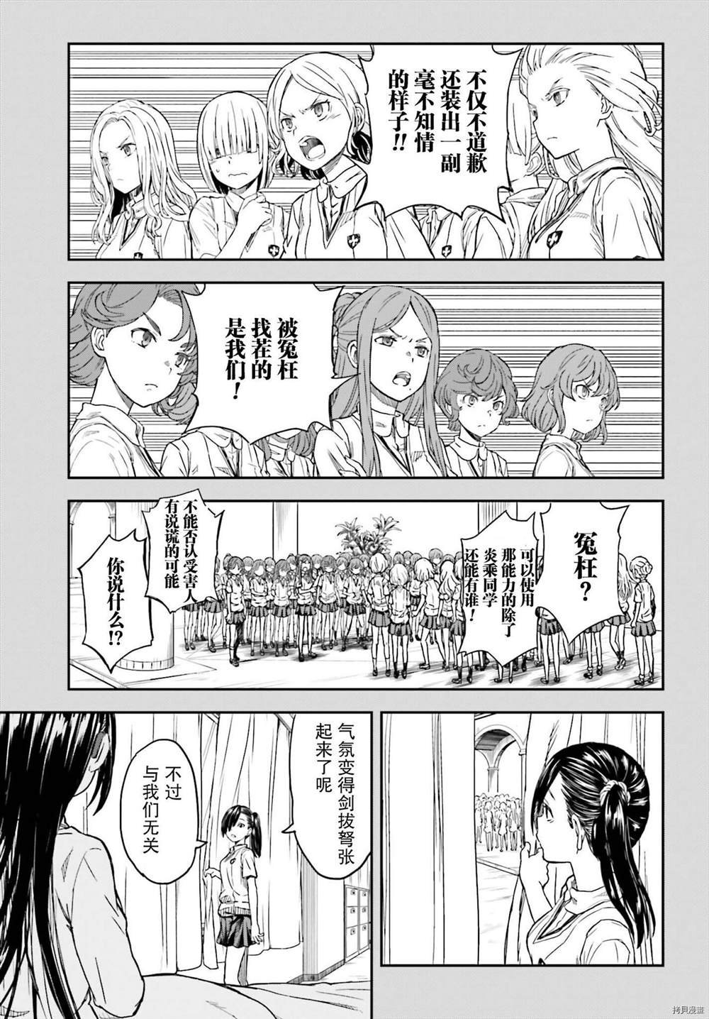第133.2话
