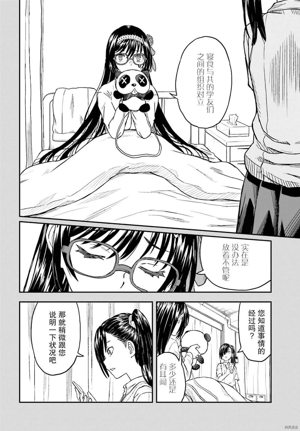 第133.2话