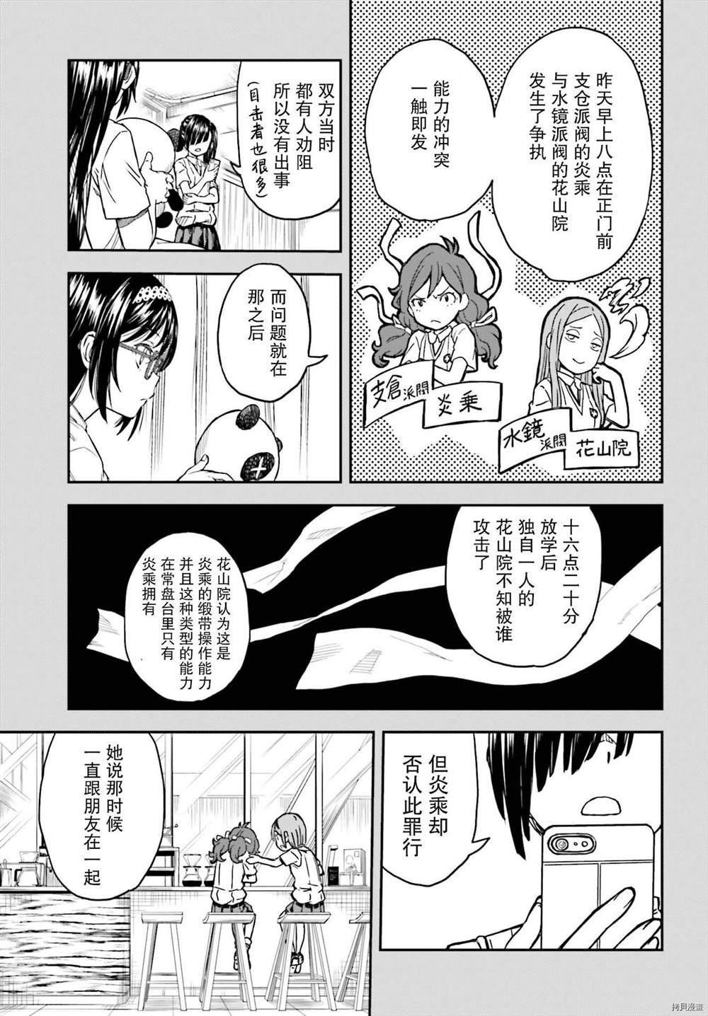 第133.2话