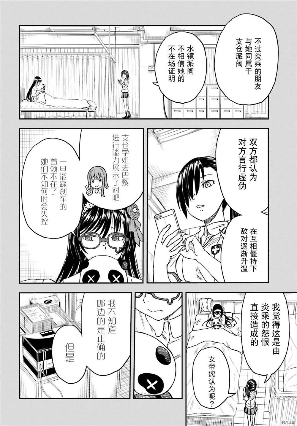 第133.2话