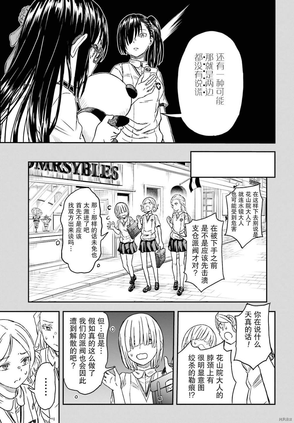 第133.2话