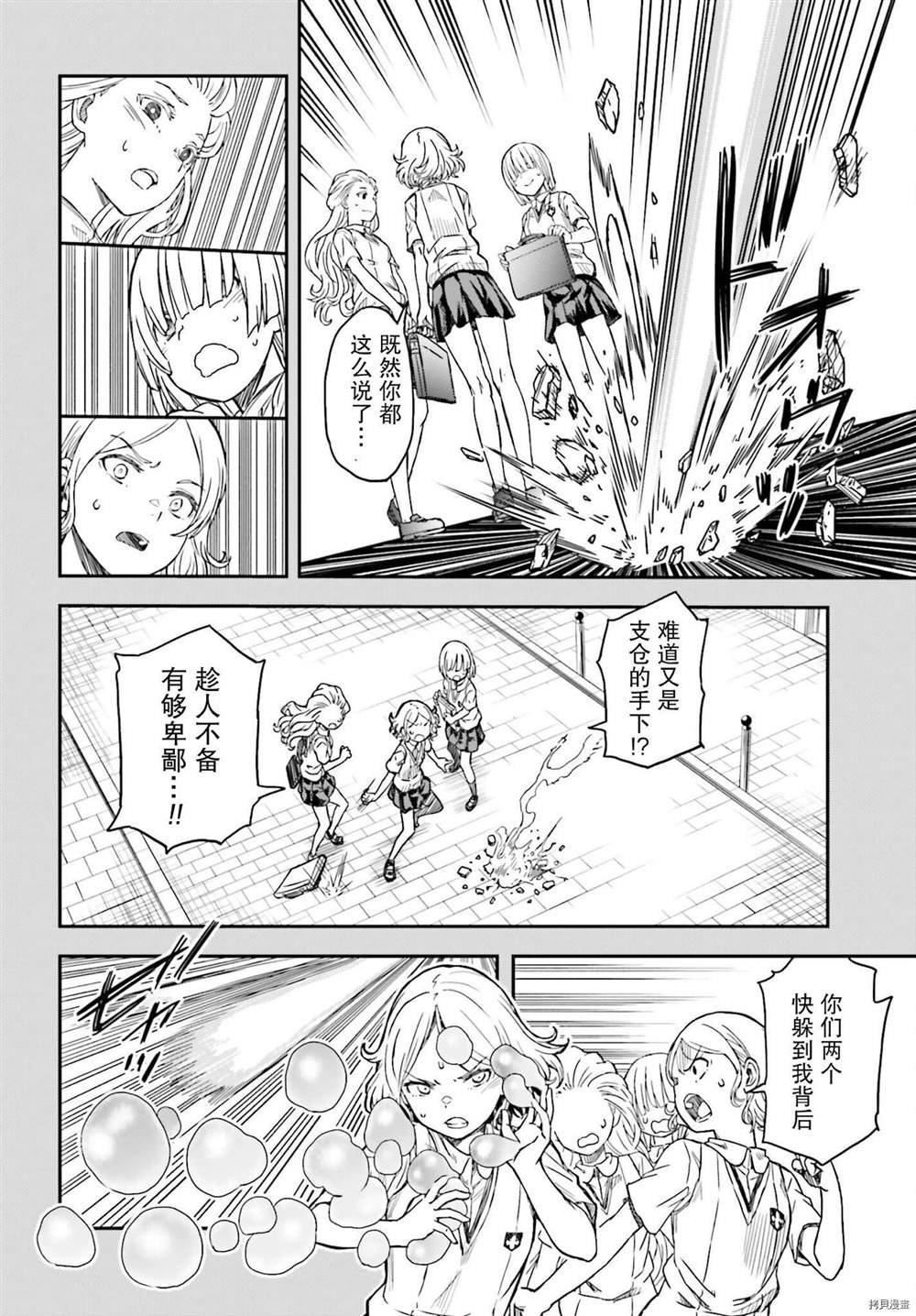 第133.2话