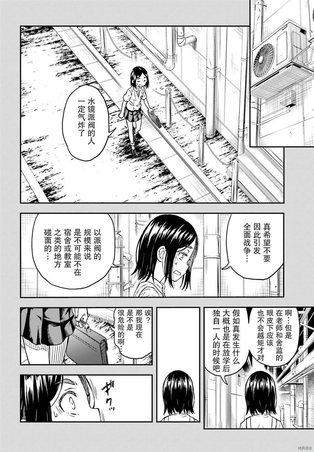 第133.2话
