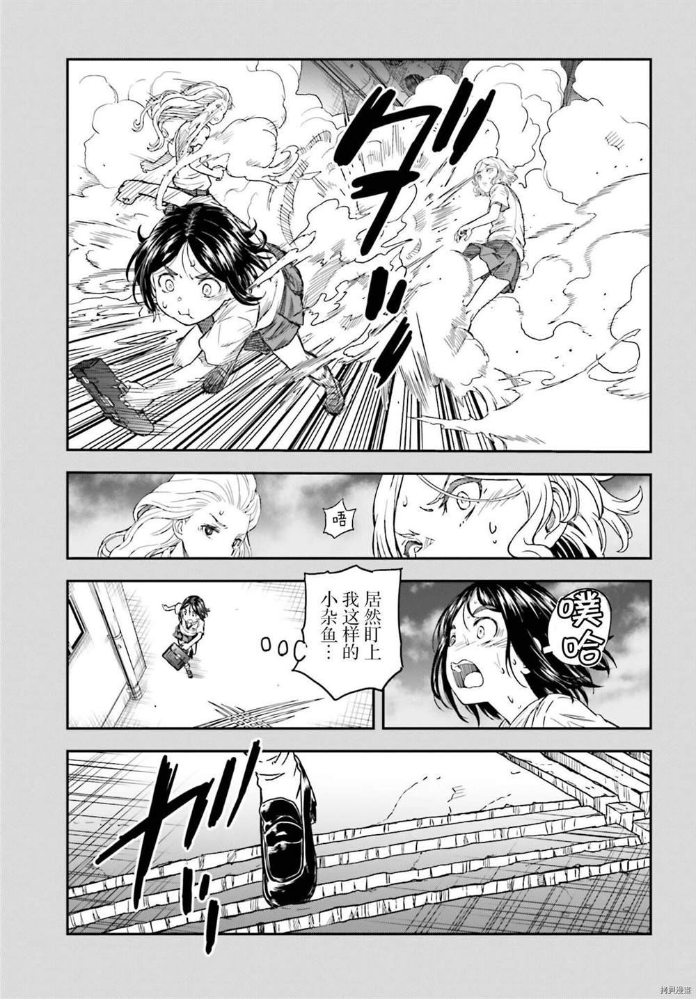第133.2话