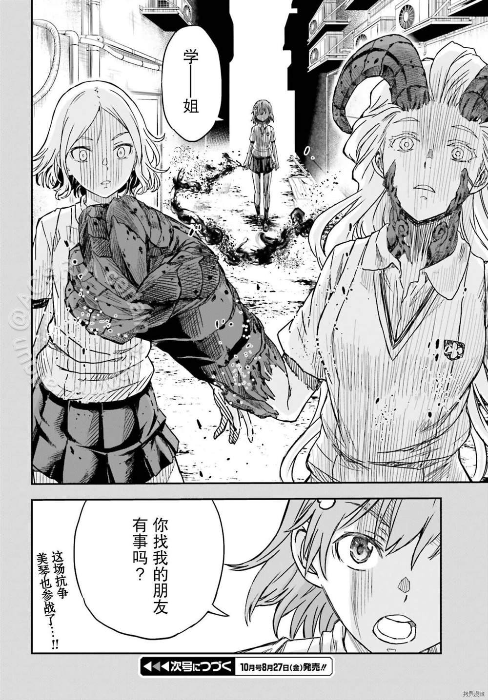 第133.2话