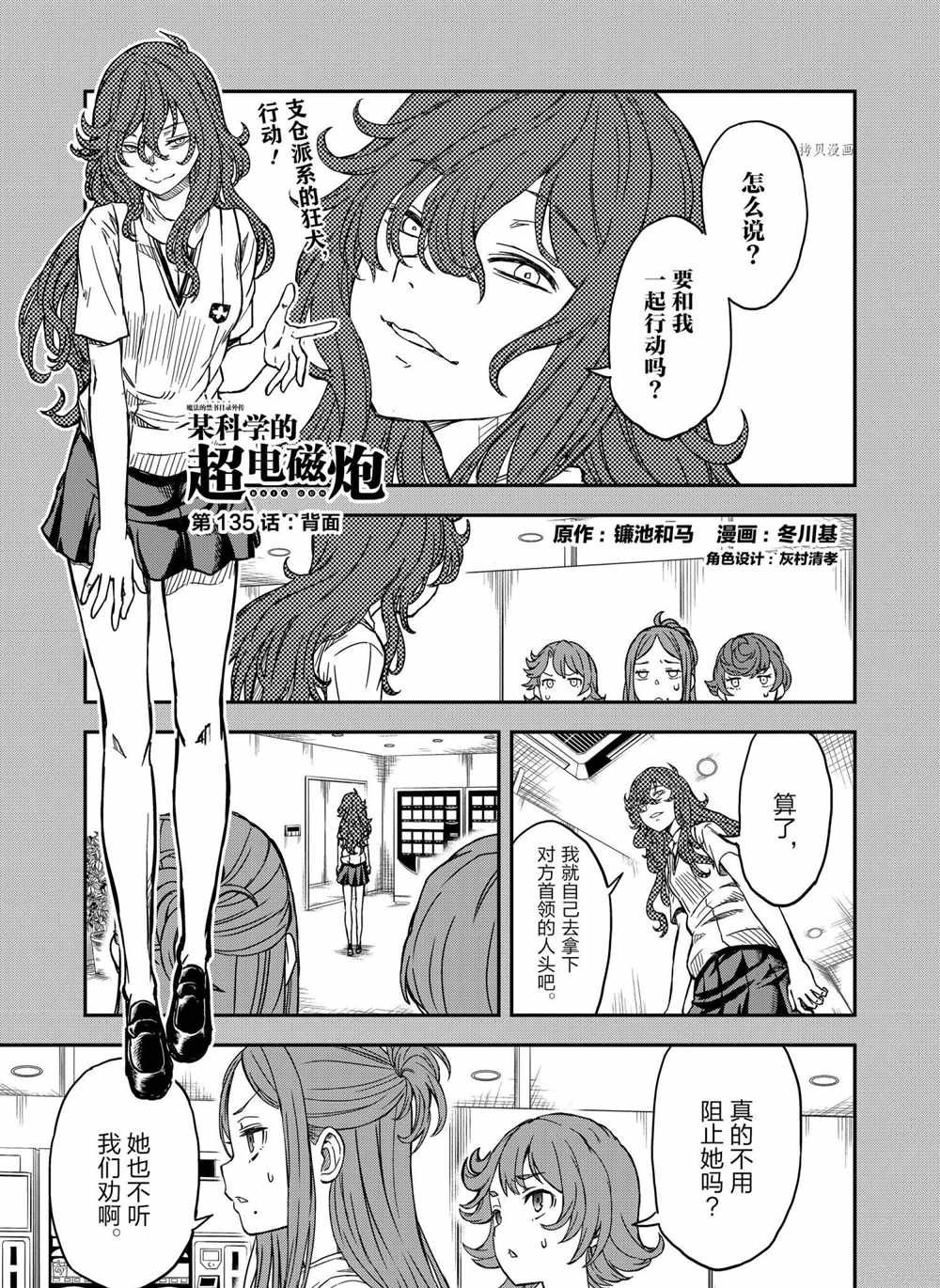 第135话 试看版