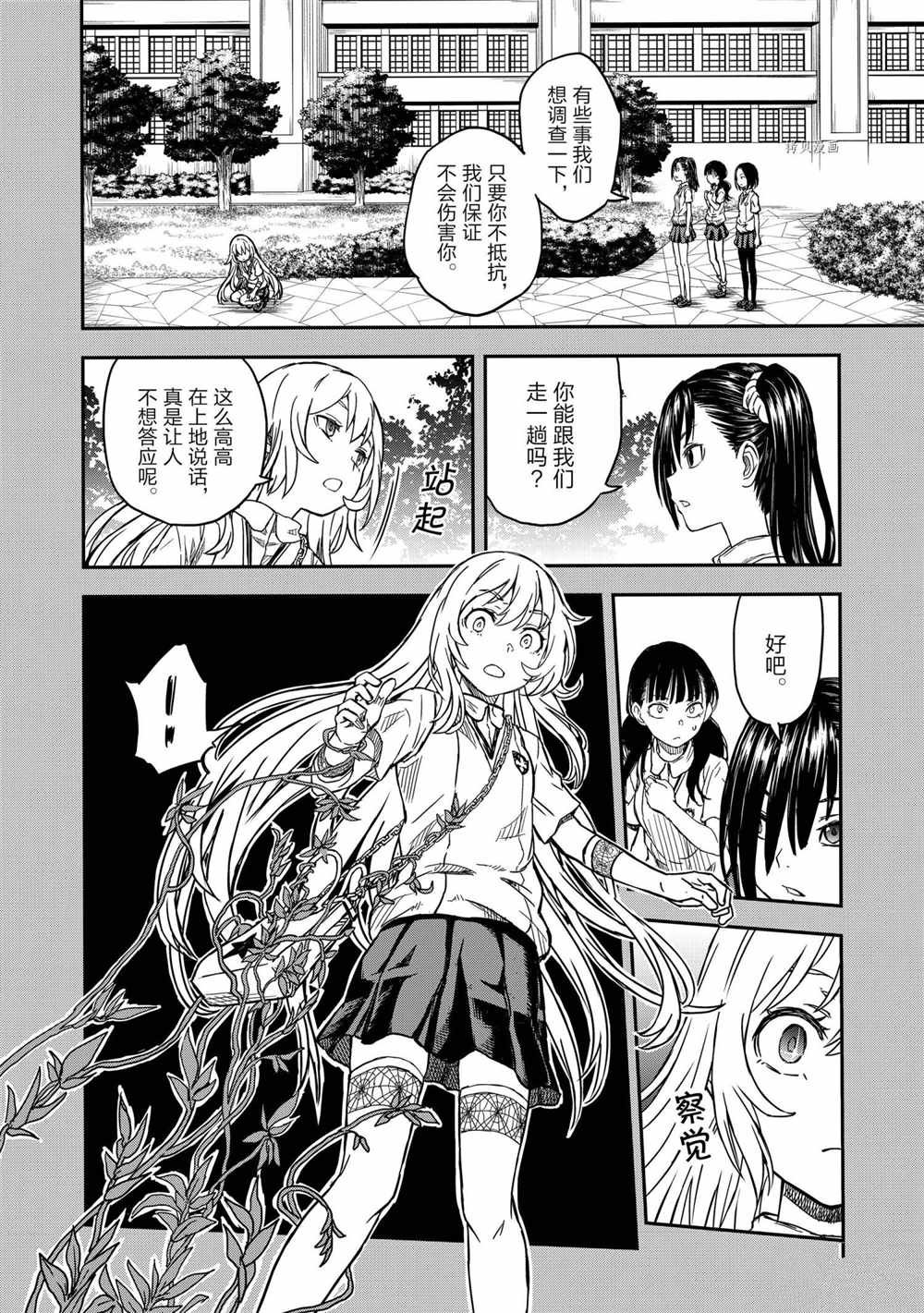 第135话 试看版