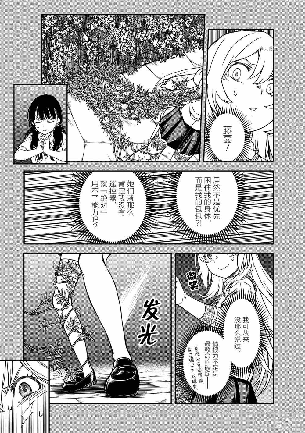 第135话 试看版