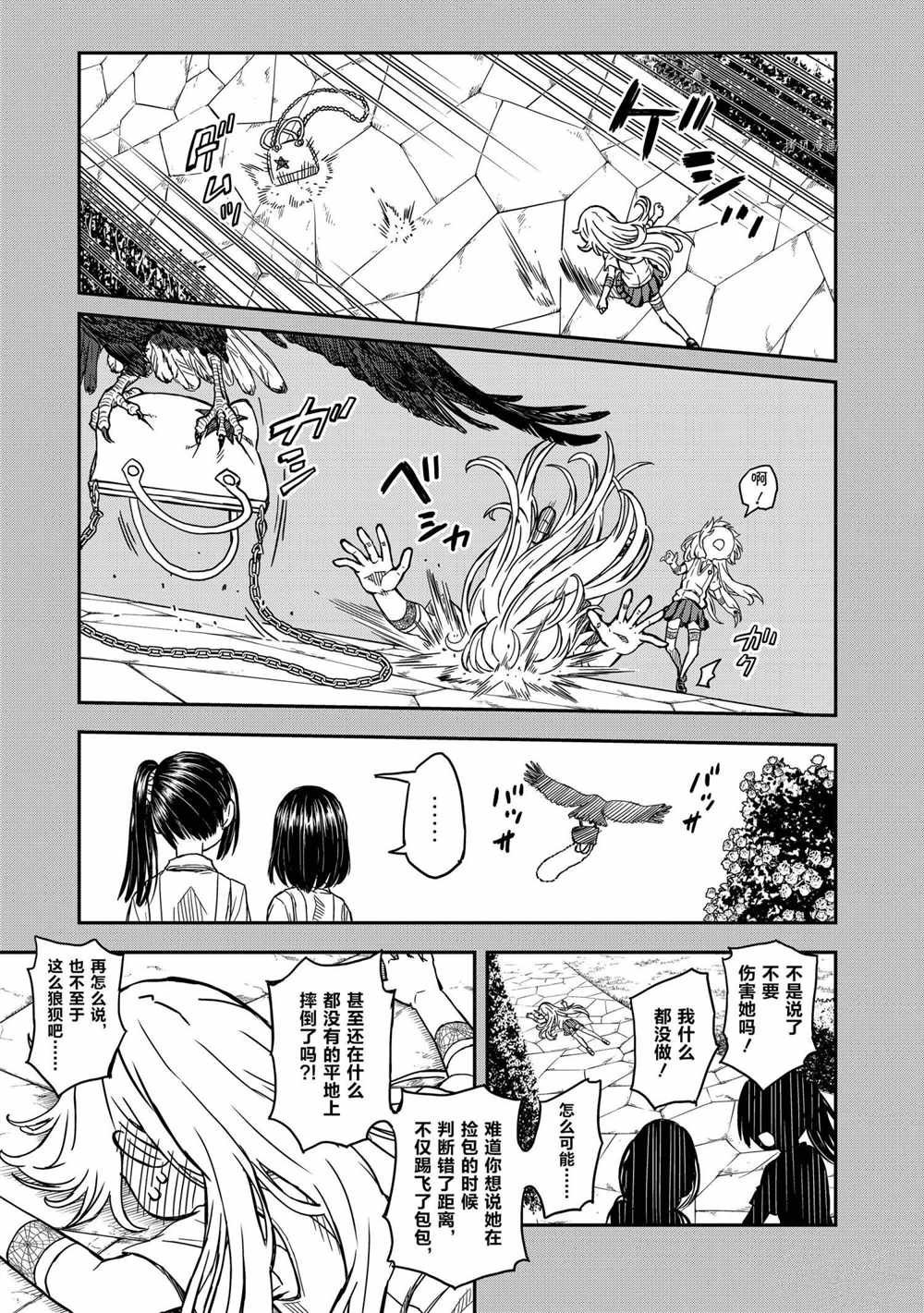 第135话 试看版