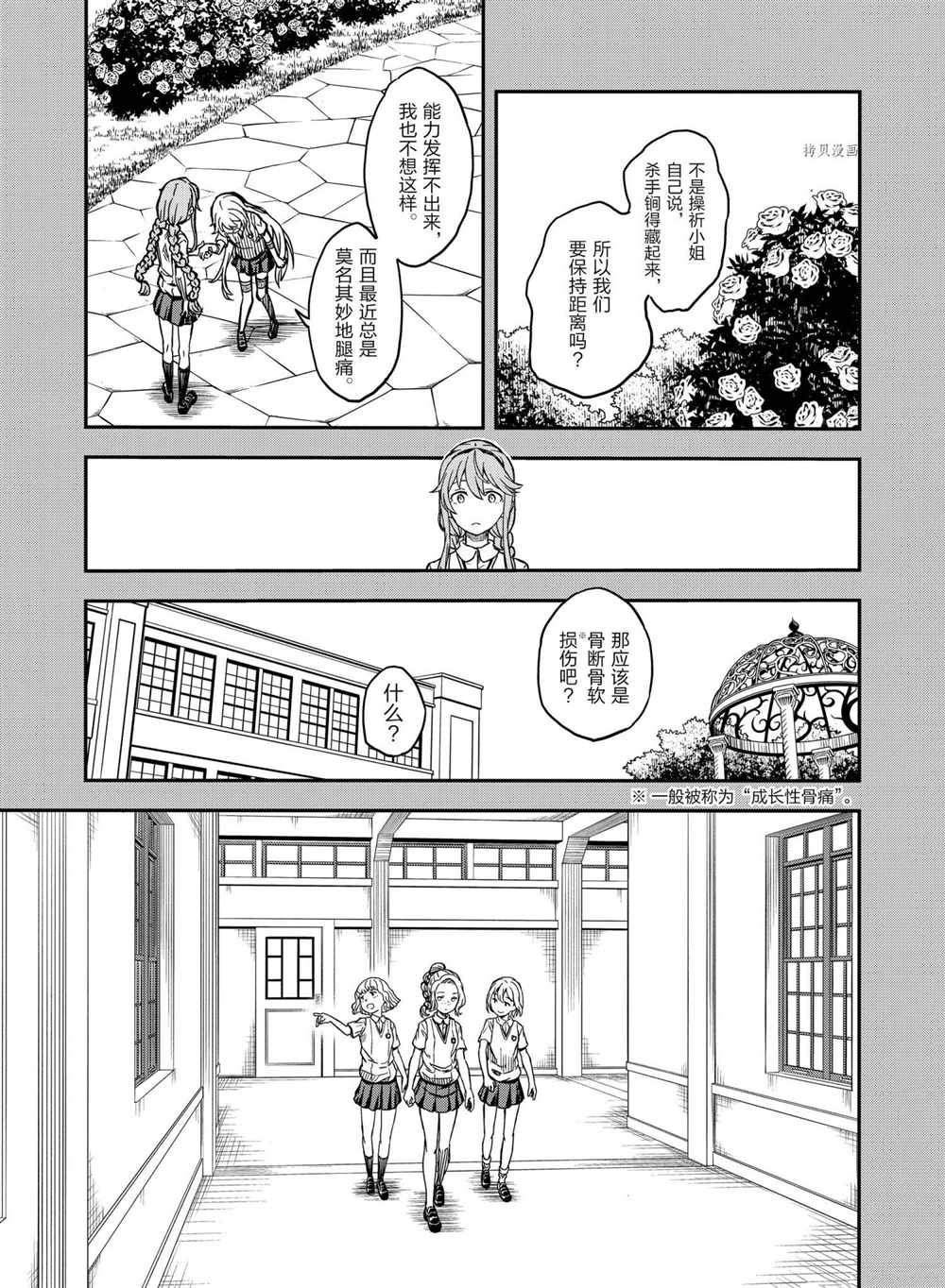 第135话 试看版