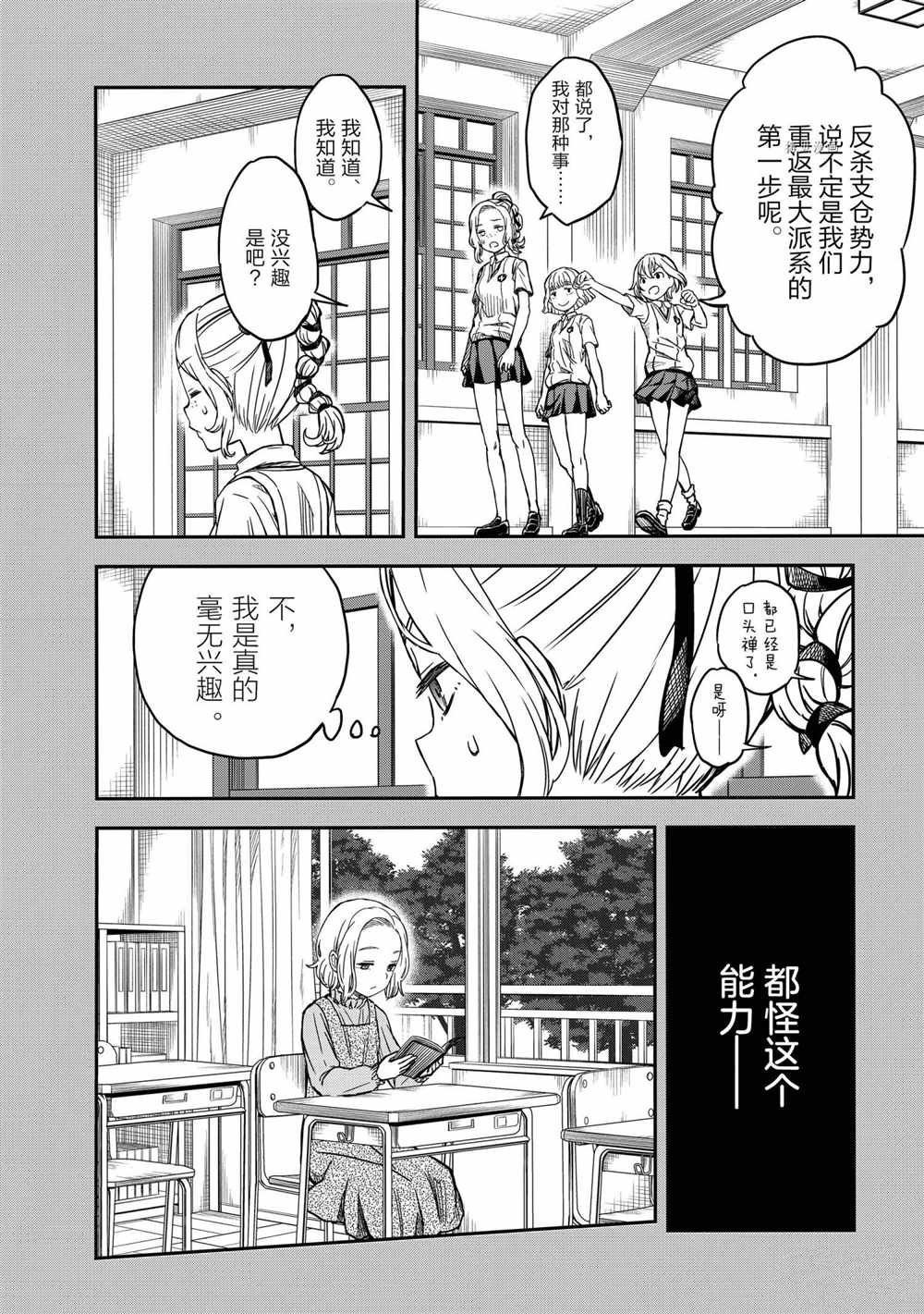 第135话 试看版