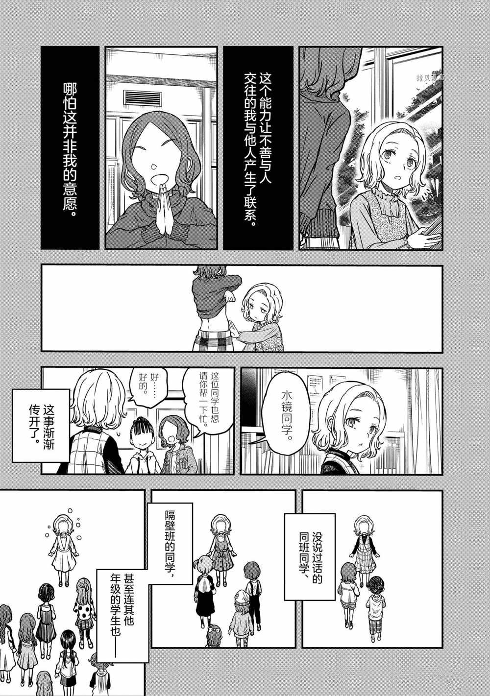 第135话 试看版