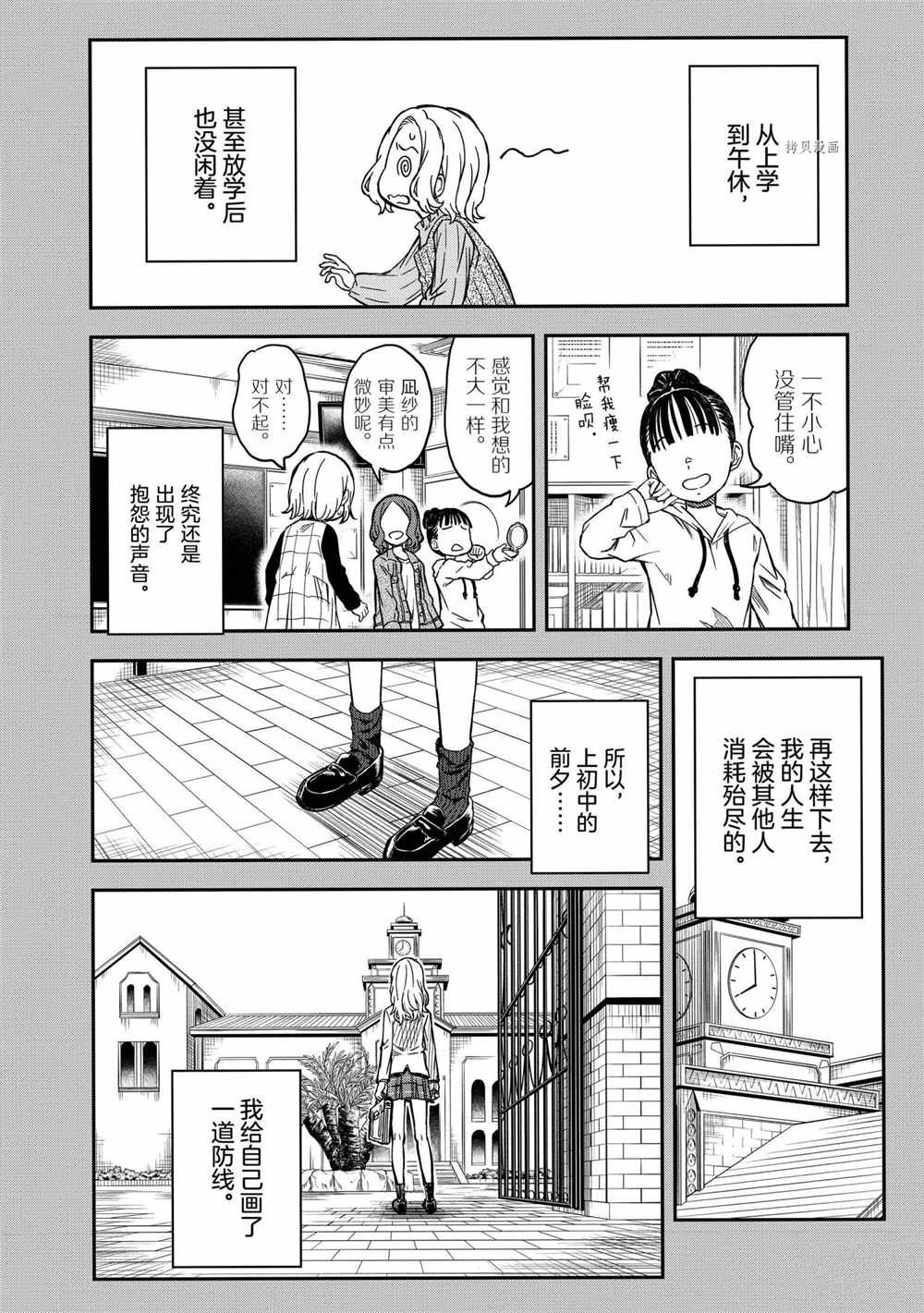 第135话 试看版