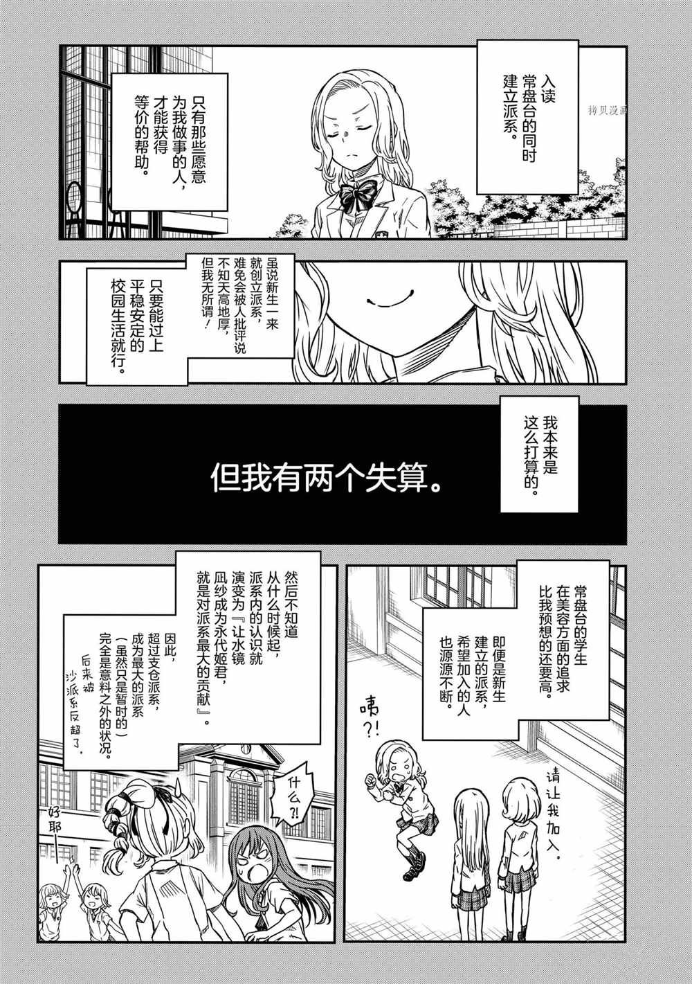 第135话 试看版