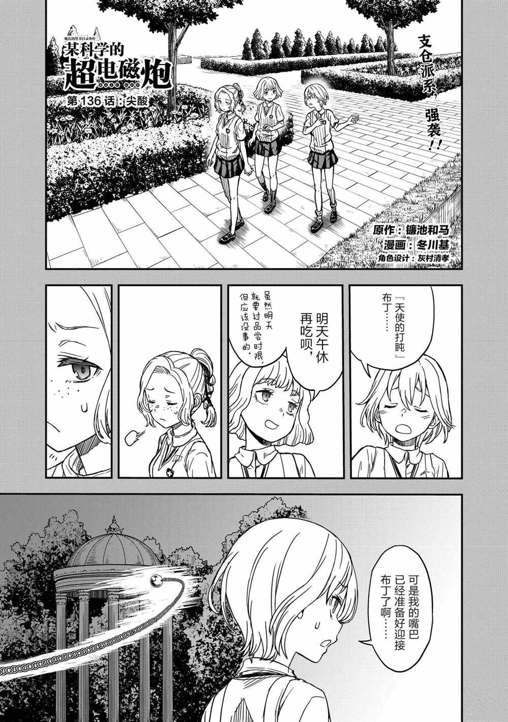 第136话 试看版