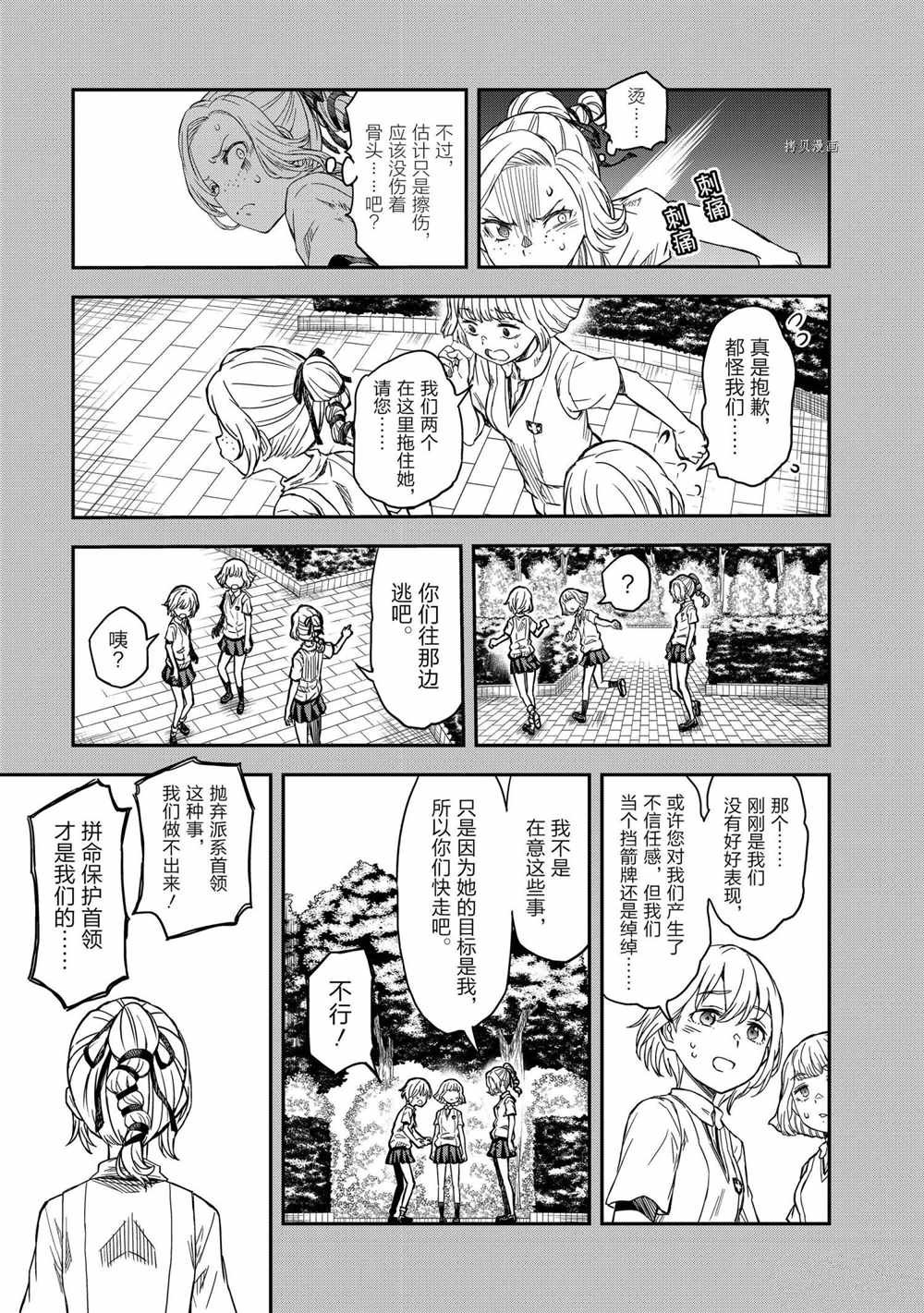 第136话 试看版