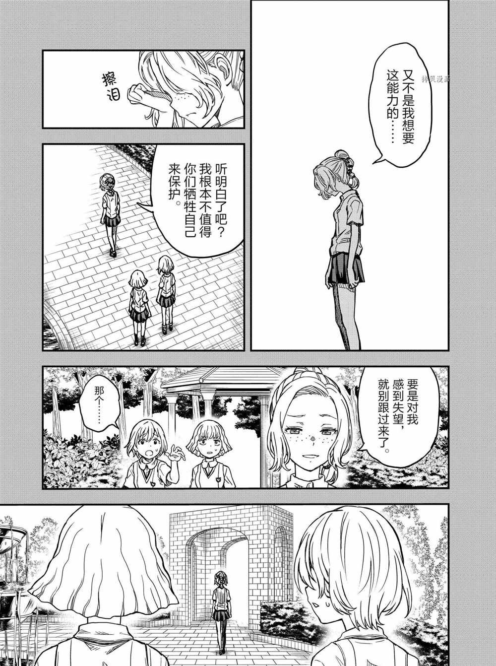 第136话 试看版
