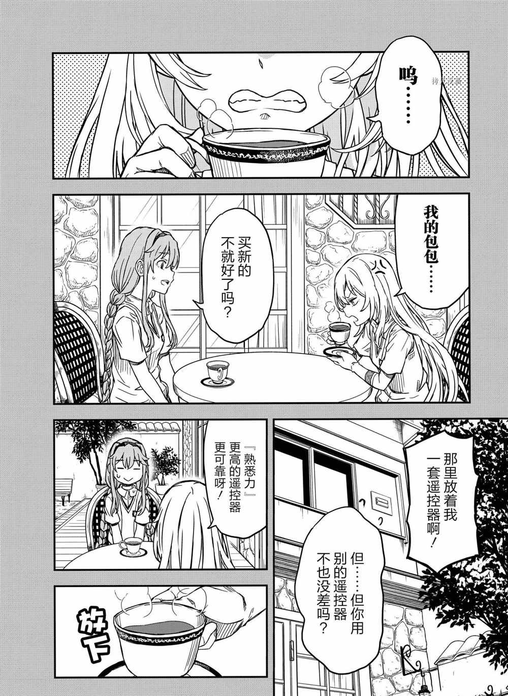 第136话 试看版