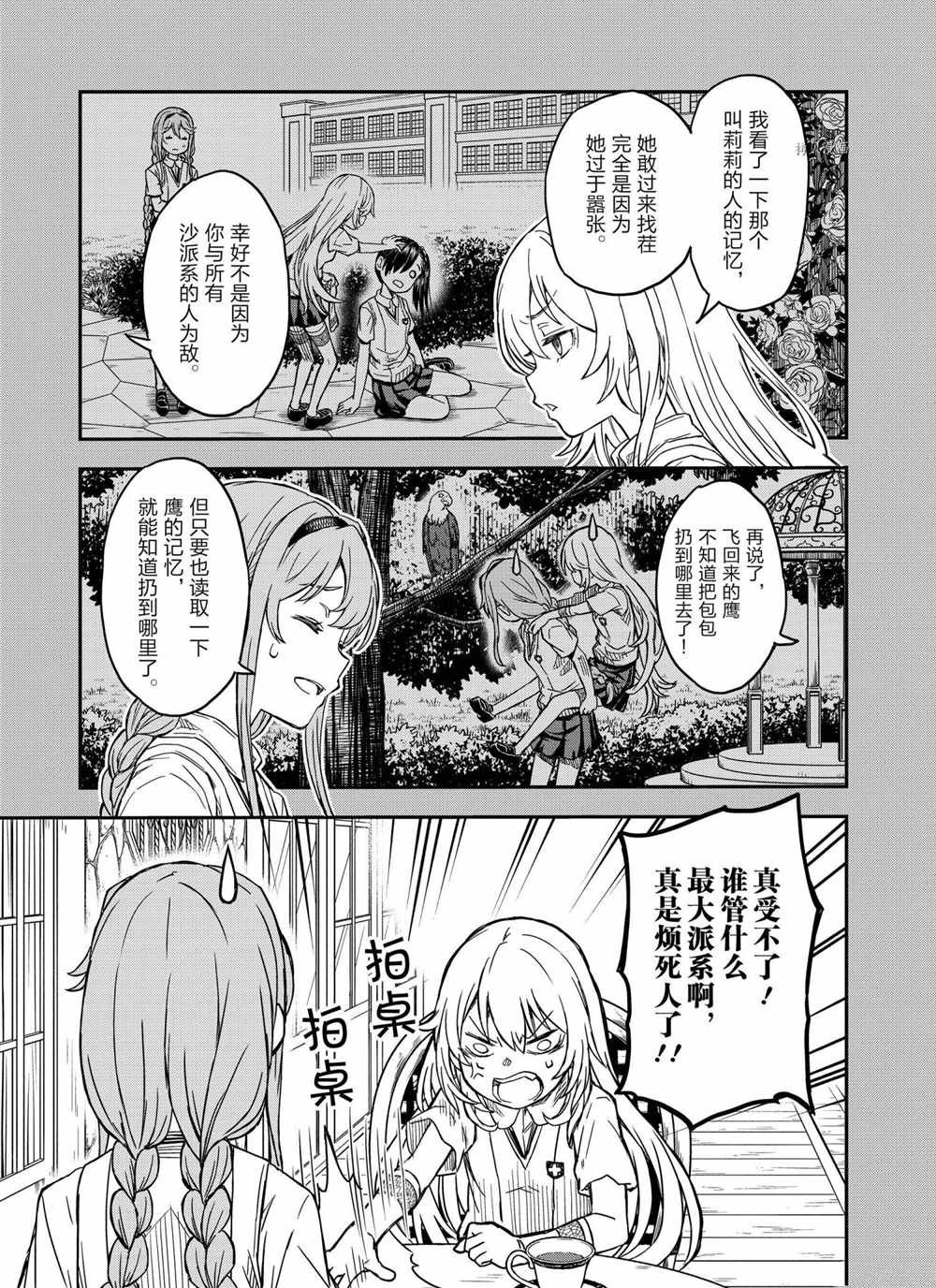第136话 试看版
