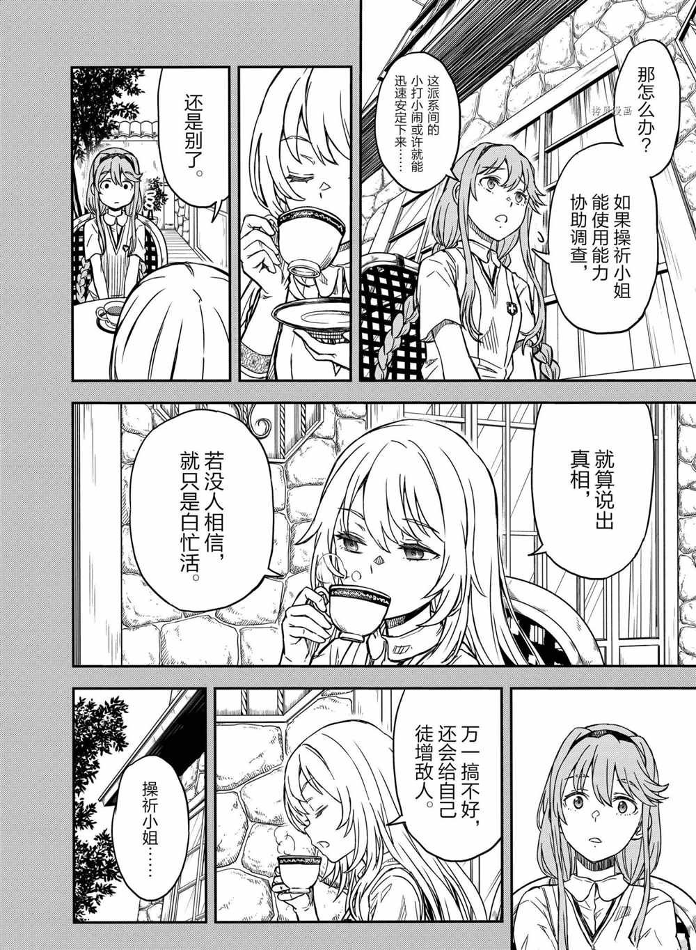 第136话 试看版