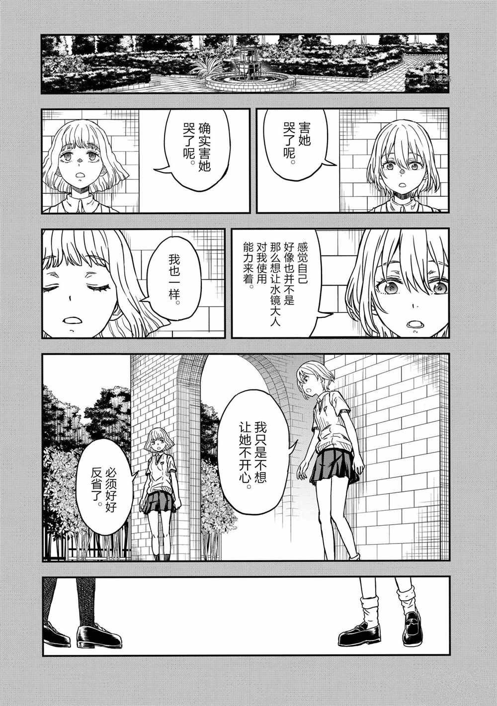 第136话 试看版