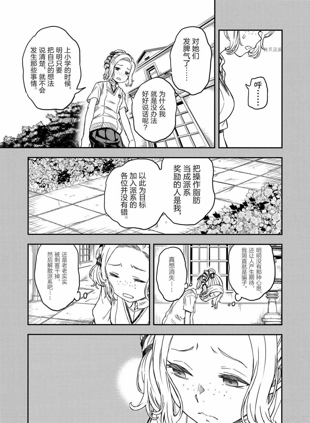 第136话 试看版