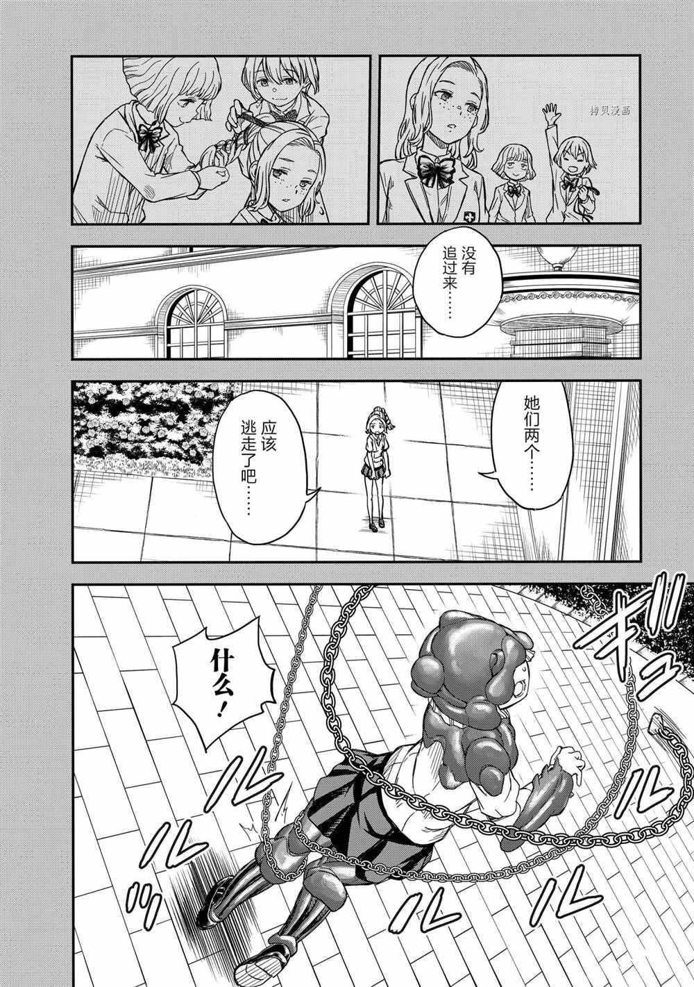 第136话 试看版