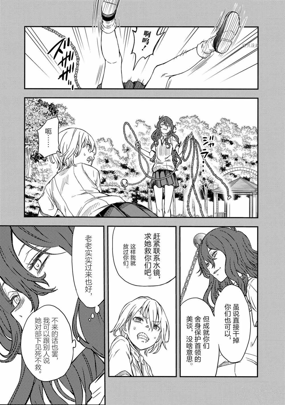 第136话 试看版