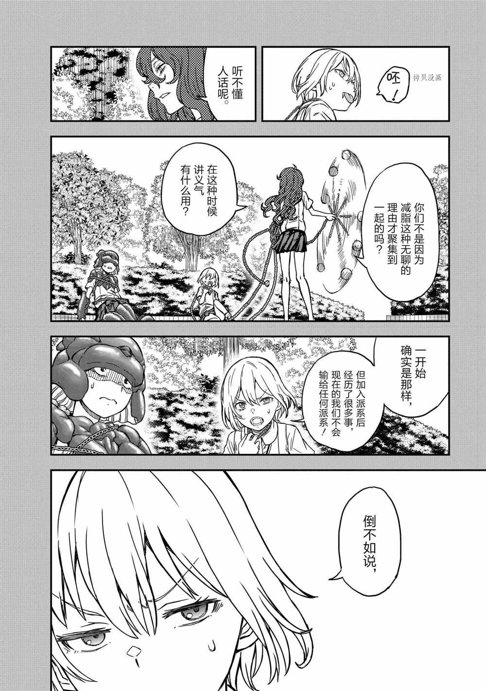 第136话 试看版