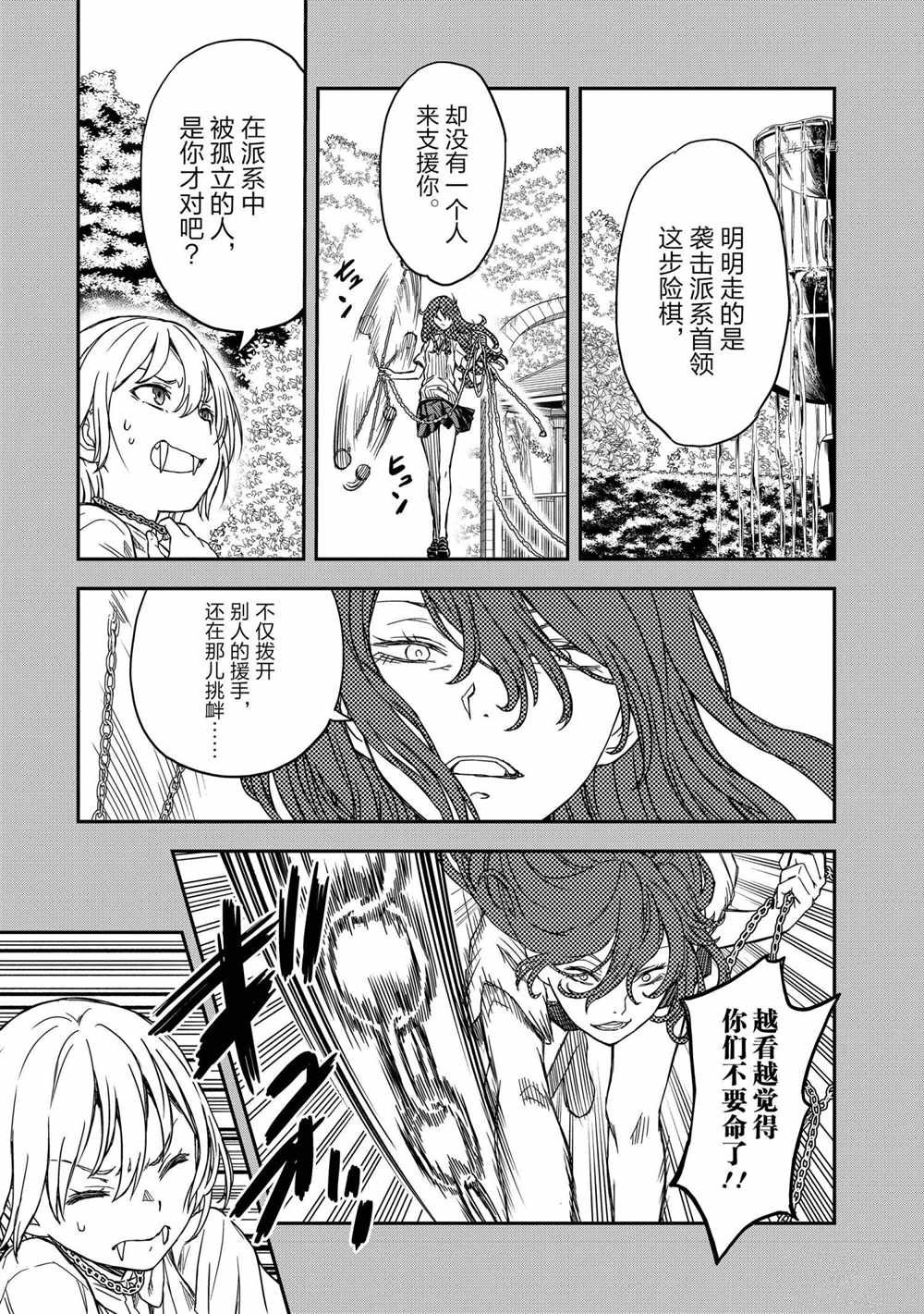 第136话 试看版
