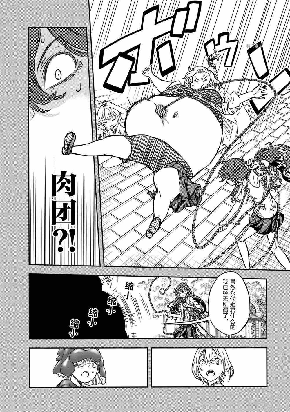 第136话 试看版