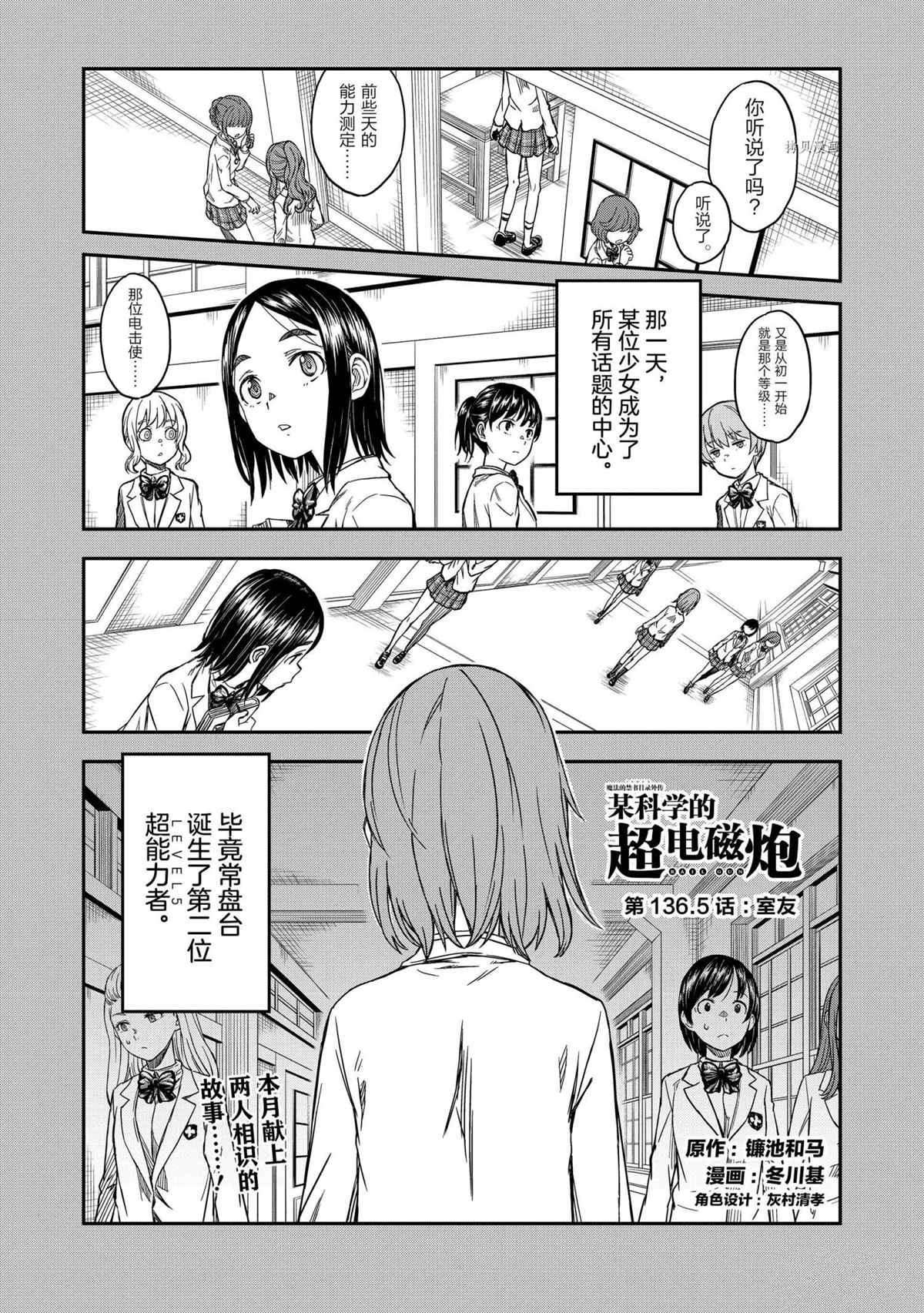 第136.5话 试看版