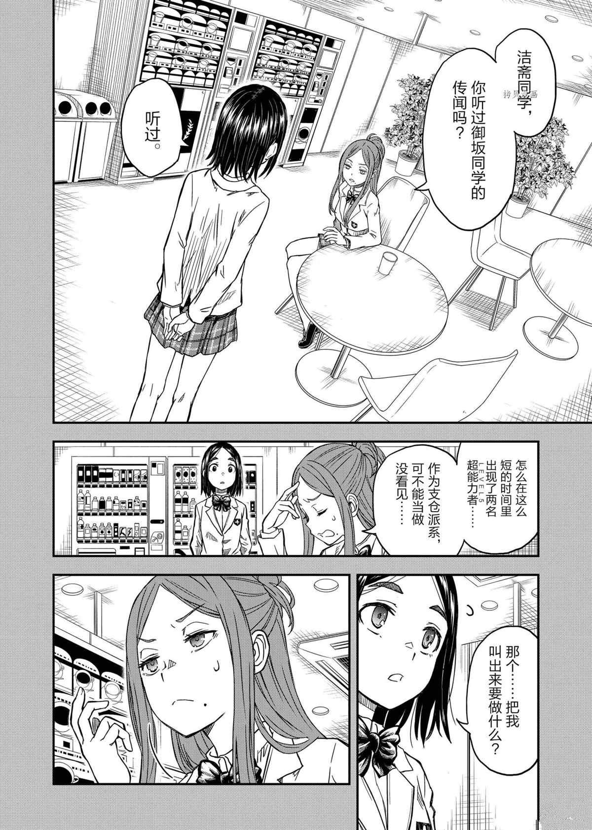 第136.5话 试看版