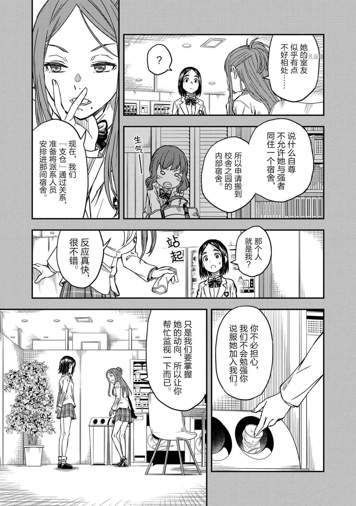 第136.5话 试看版