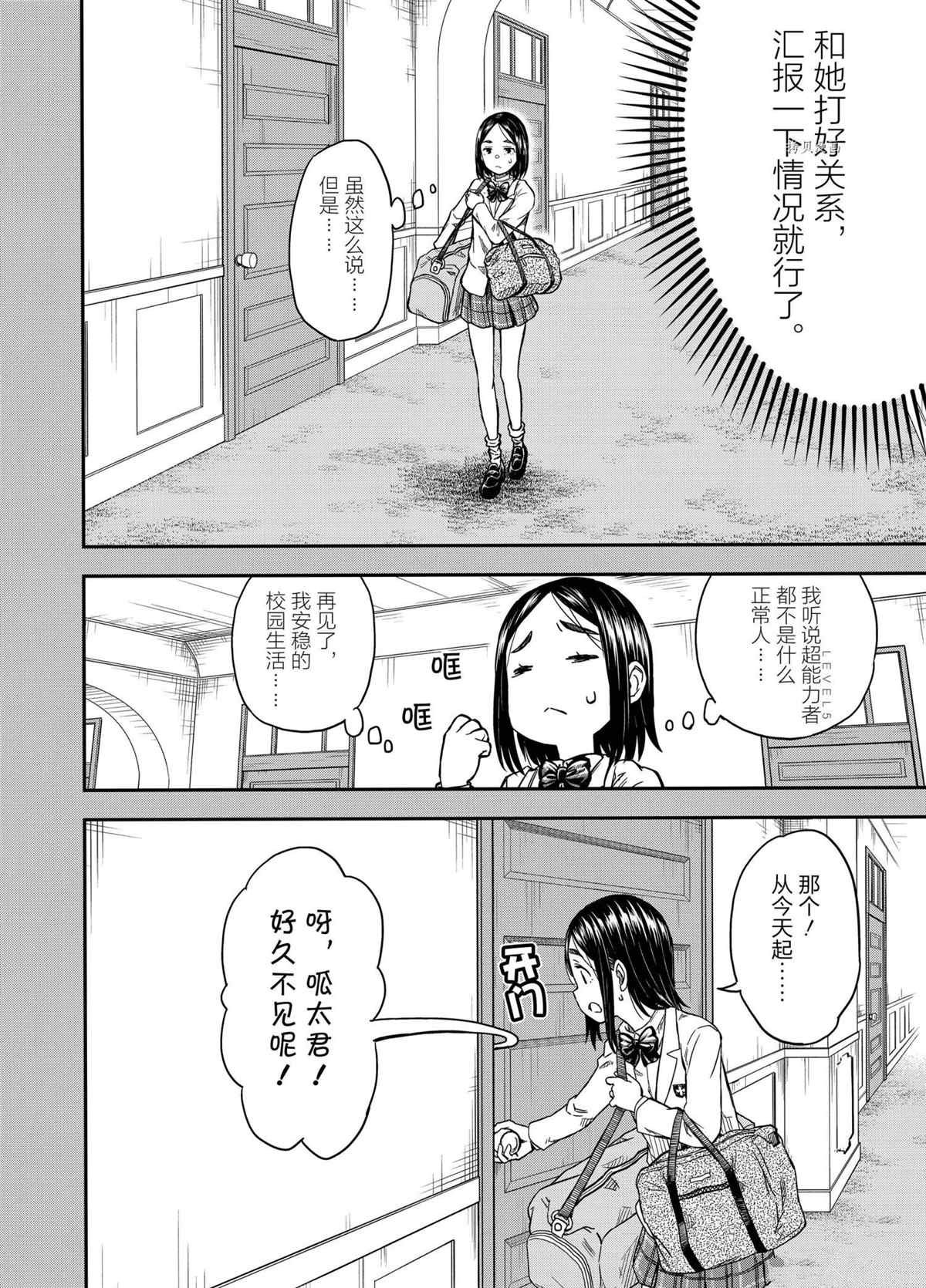 第136.5话 试看版