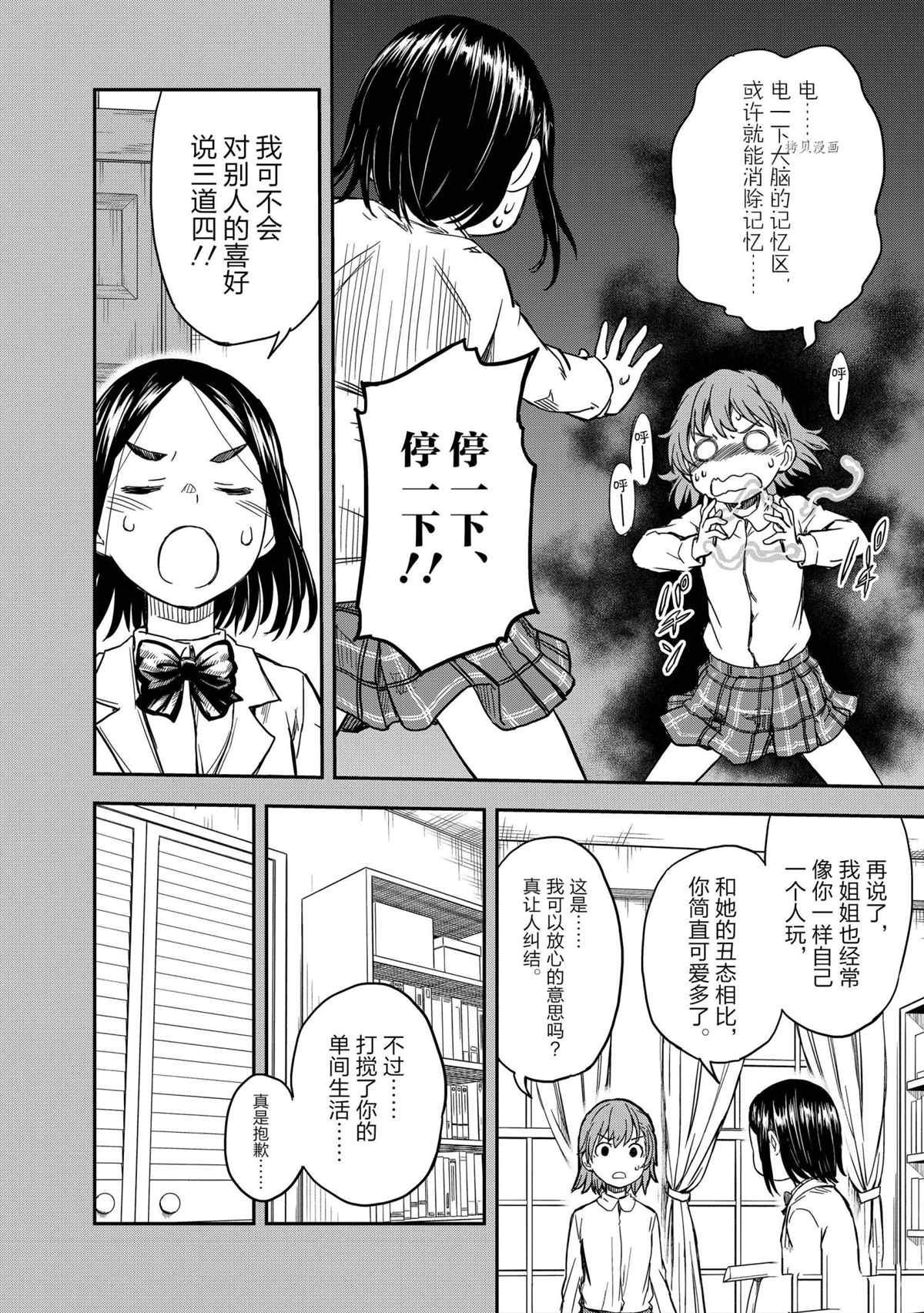 第136.5话 试看版