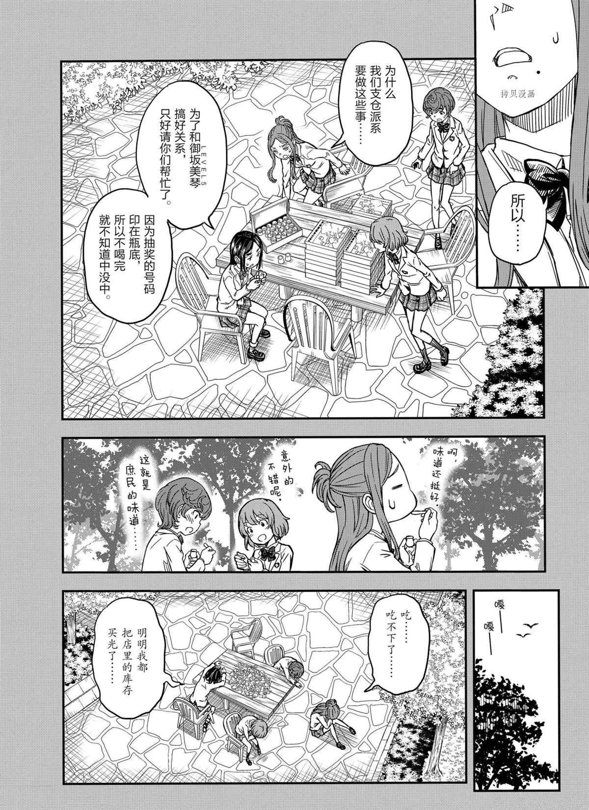 第136.5话 试看版