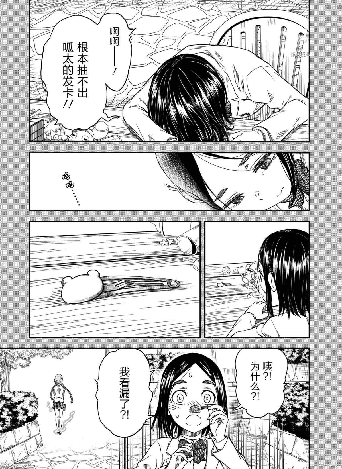 第136.5话 试看版
