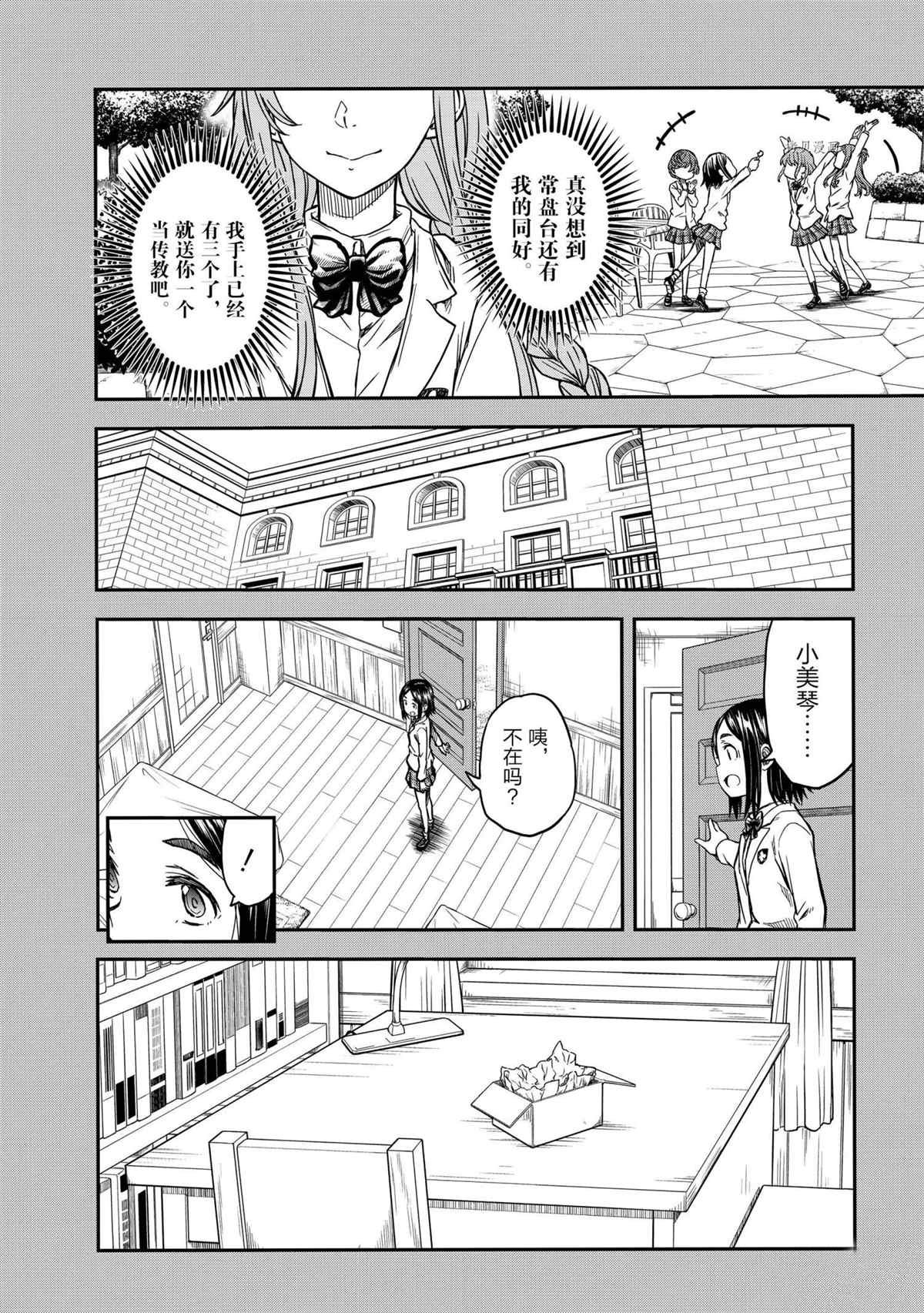 第136.5话 试看版