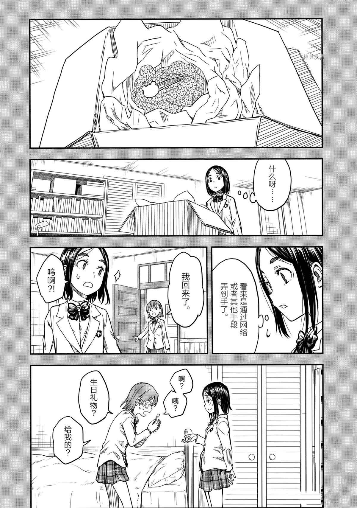 第136.5话 试看版