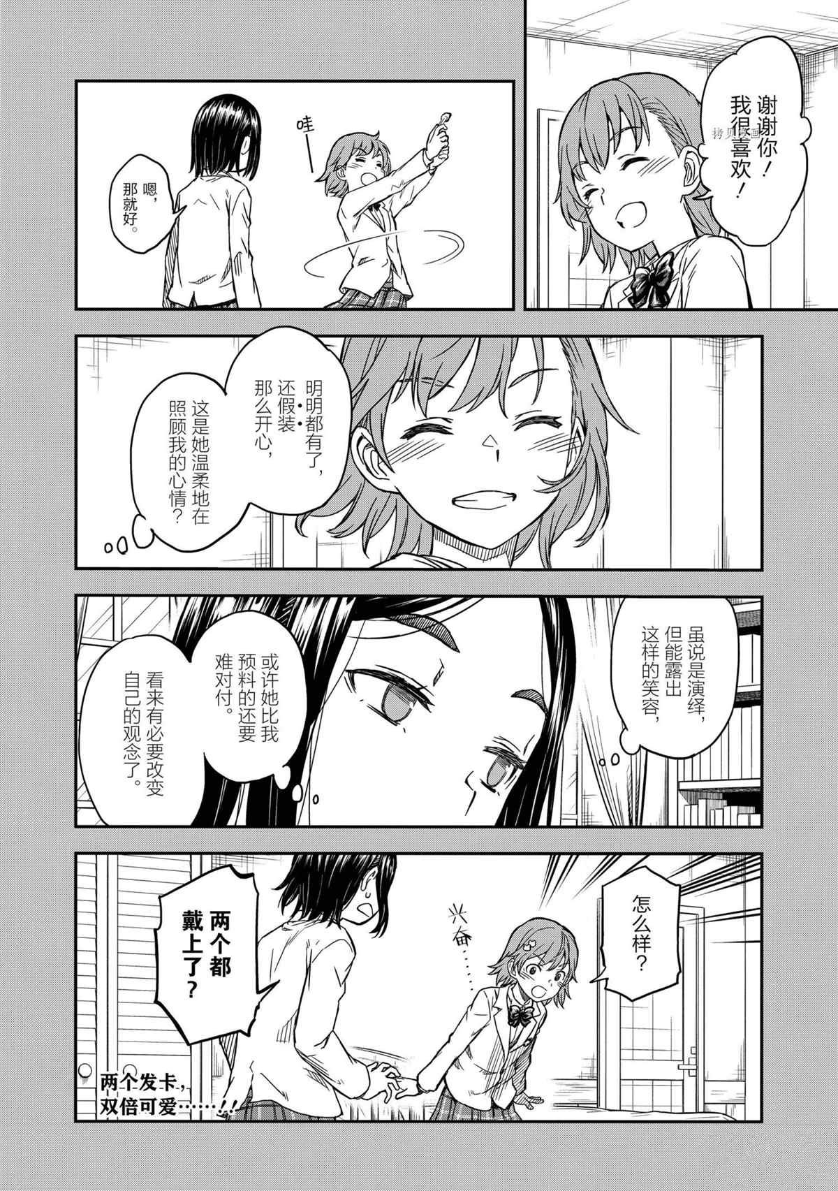第136.5话 试看版