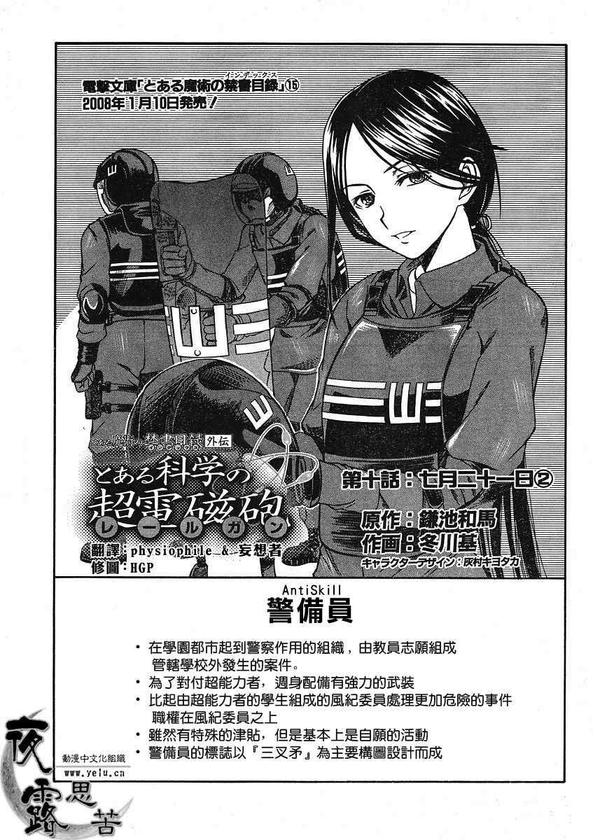 第10话