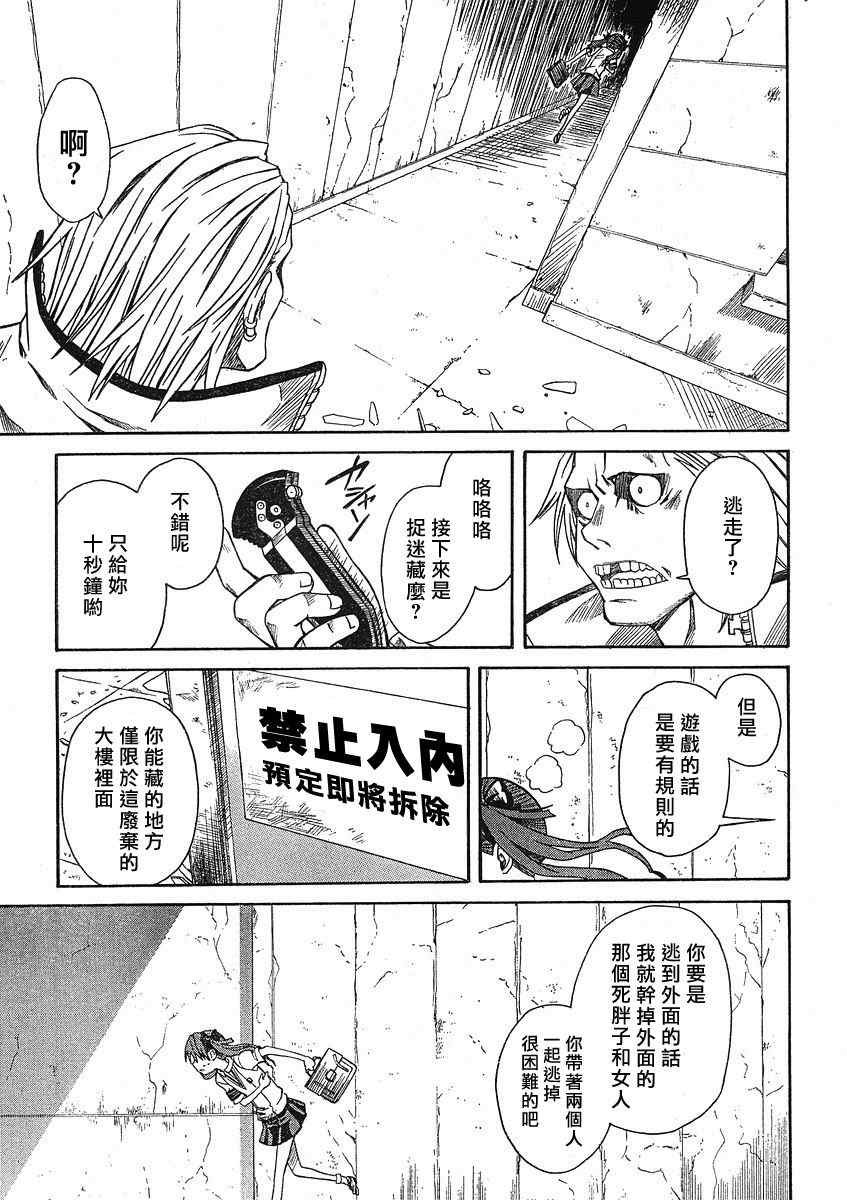第10话