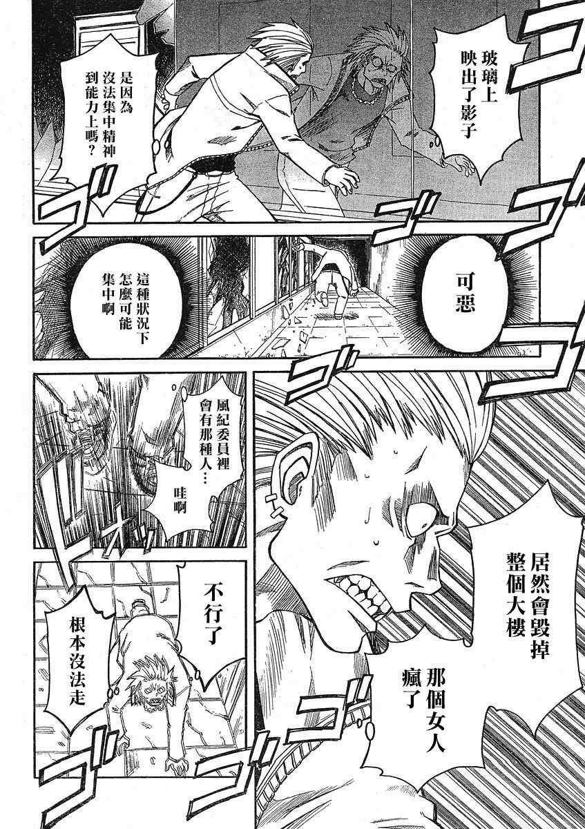 第10话