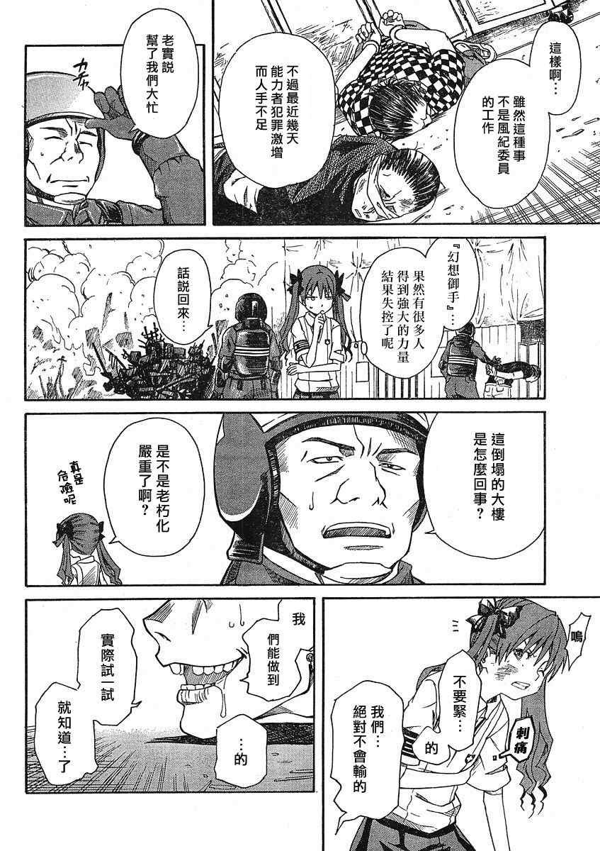 第10话