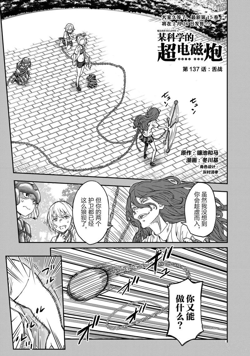 第137话