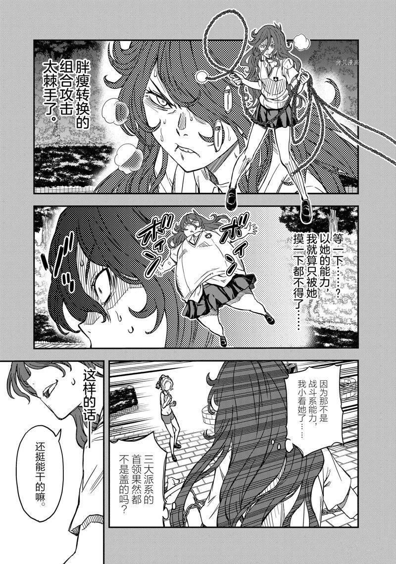 第137话